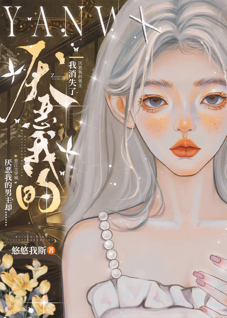 当男主知道我是攻略他的穿书者