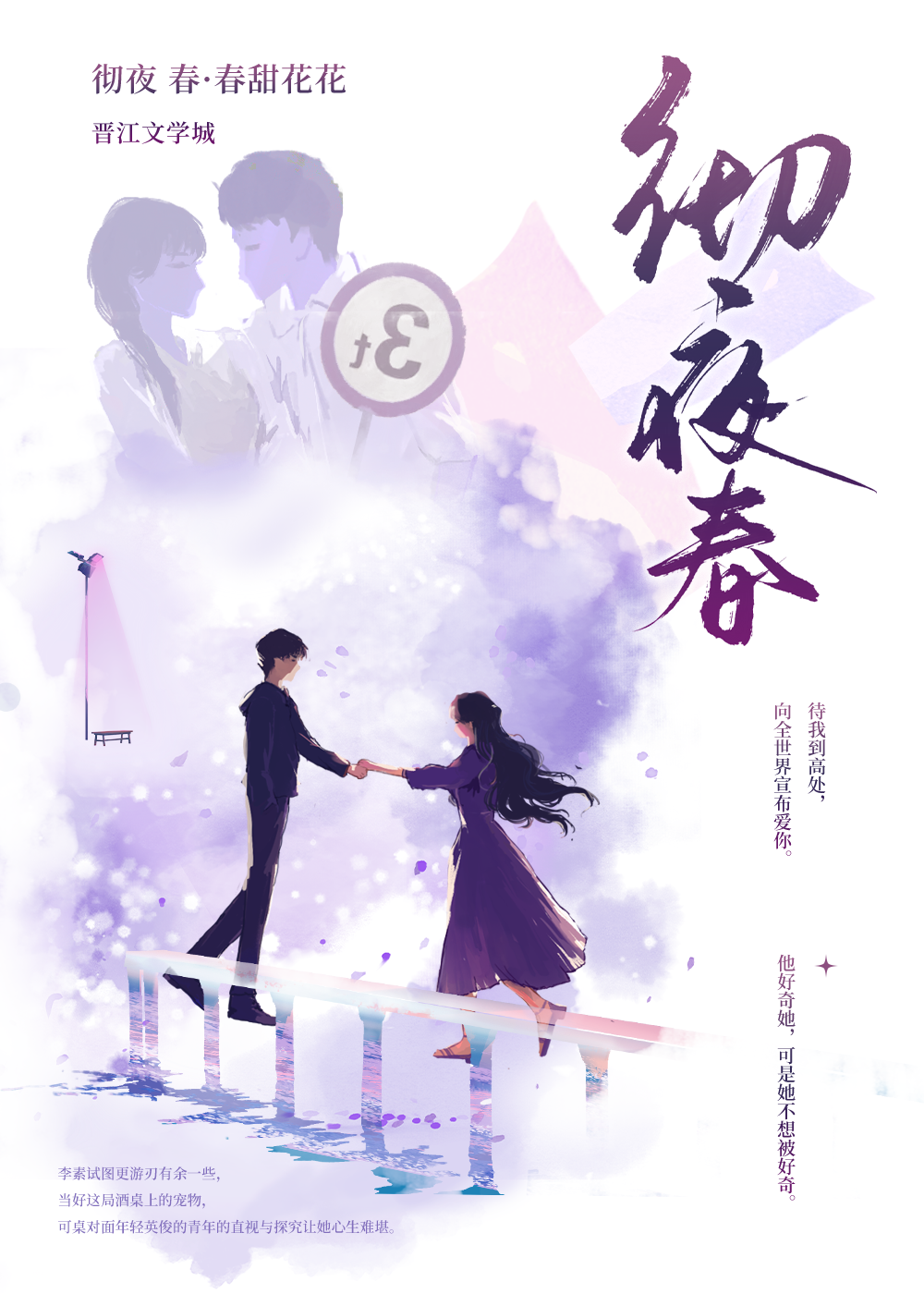 酸橘[久别重逢]