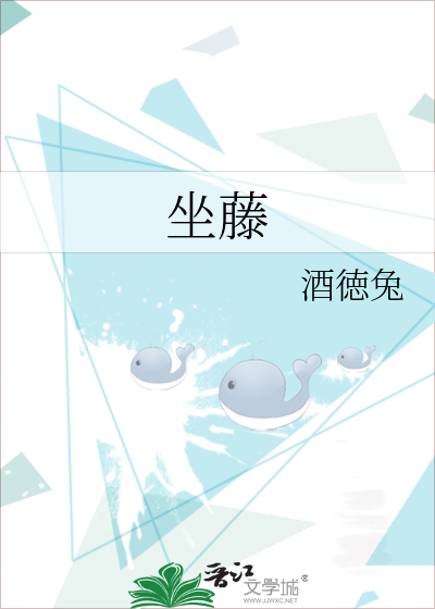 坐藤椅和风水有关系吗