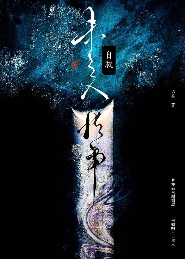 未亡人自救指南