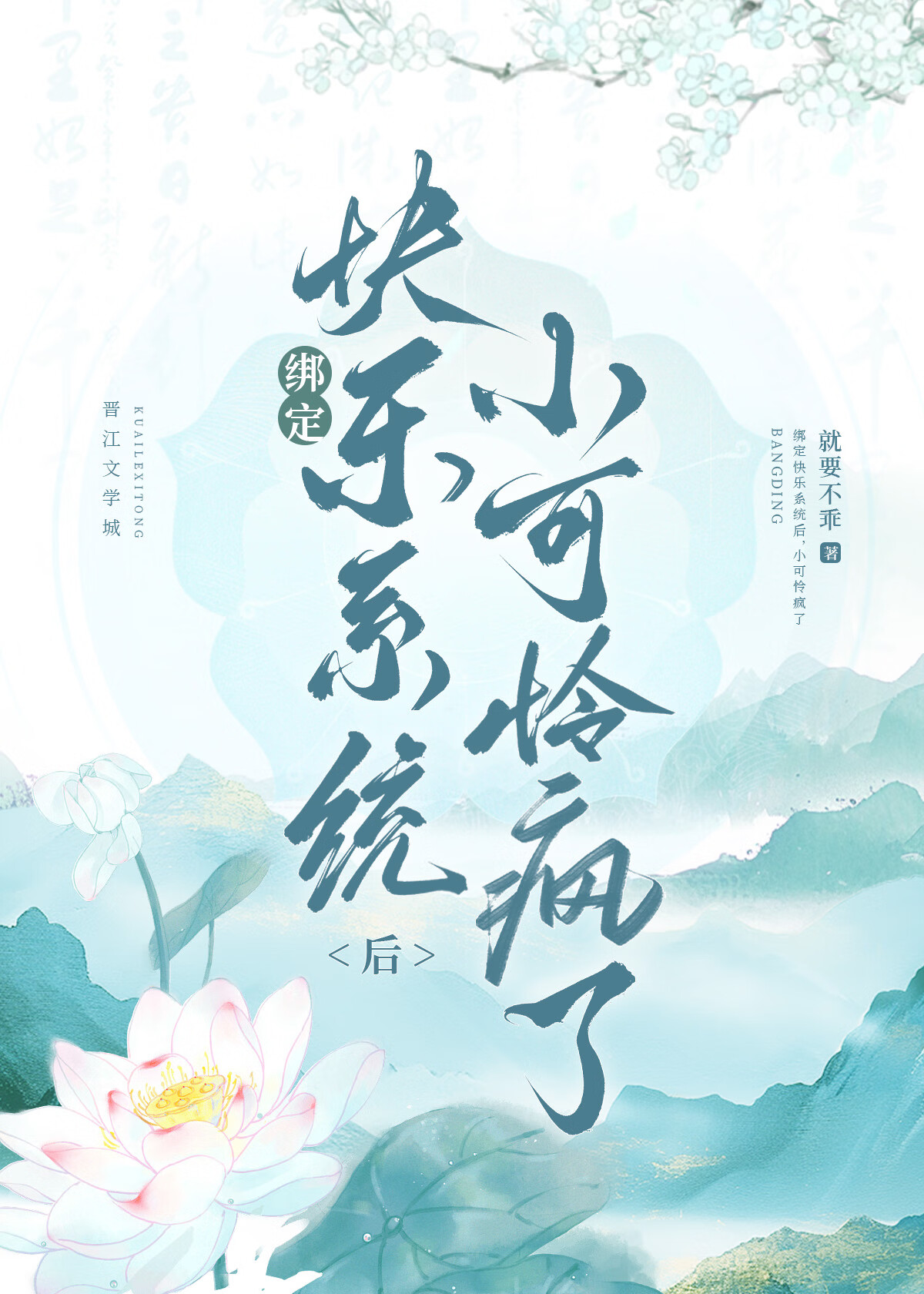 假成亲后做了真夫郎