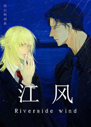 江风（娱乐圈）