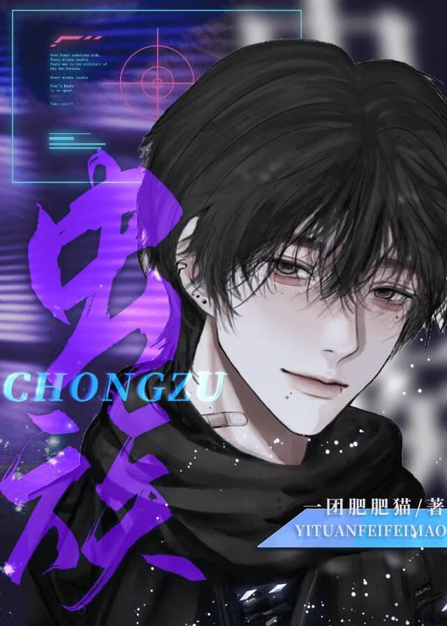 清澈男大穿到虫族后