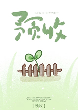 人外贵族学院也有F4