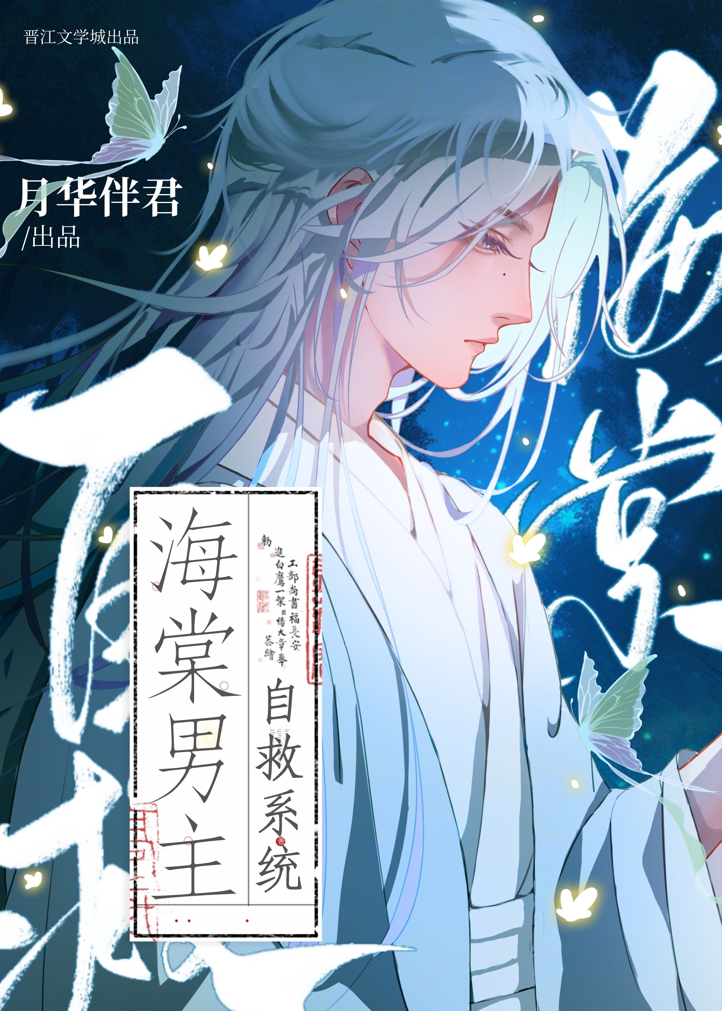 被迫在抹布文走剧情