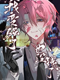 末日重生后我气运加身 小说