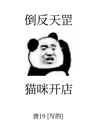 是毛茸茸，但开宠物店