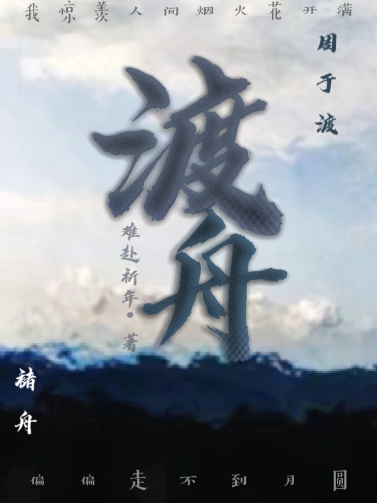 北山松