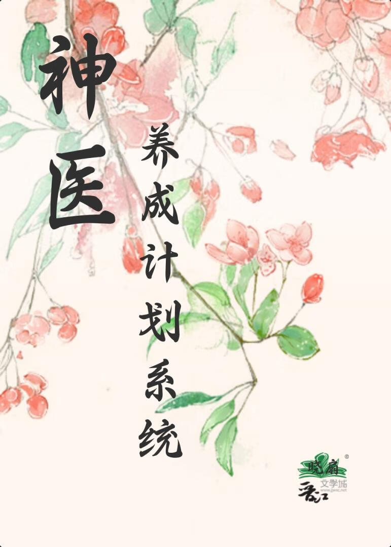 穿越带系统，但夫君瘫痪