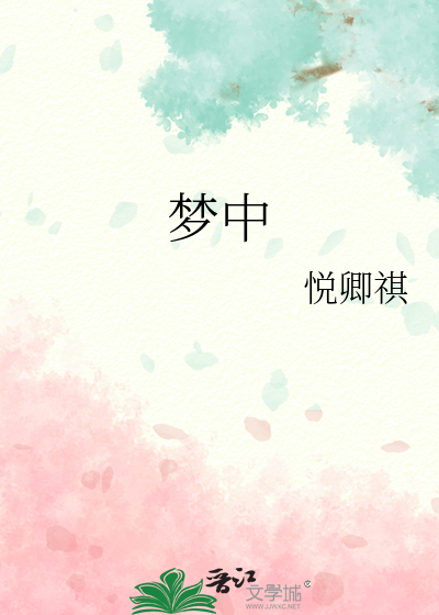 梦中的兰花花简谱