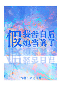 假装恋爱后成真小说