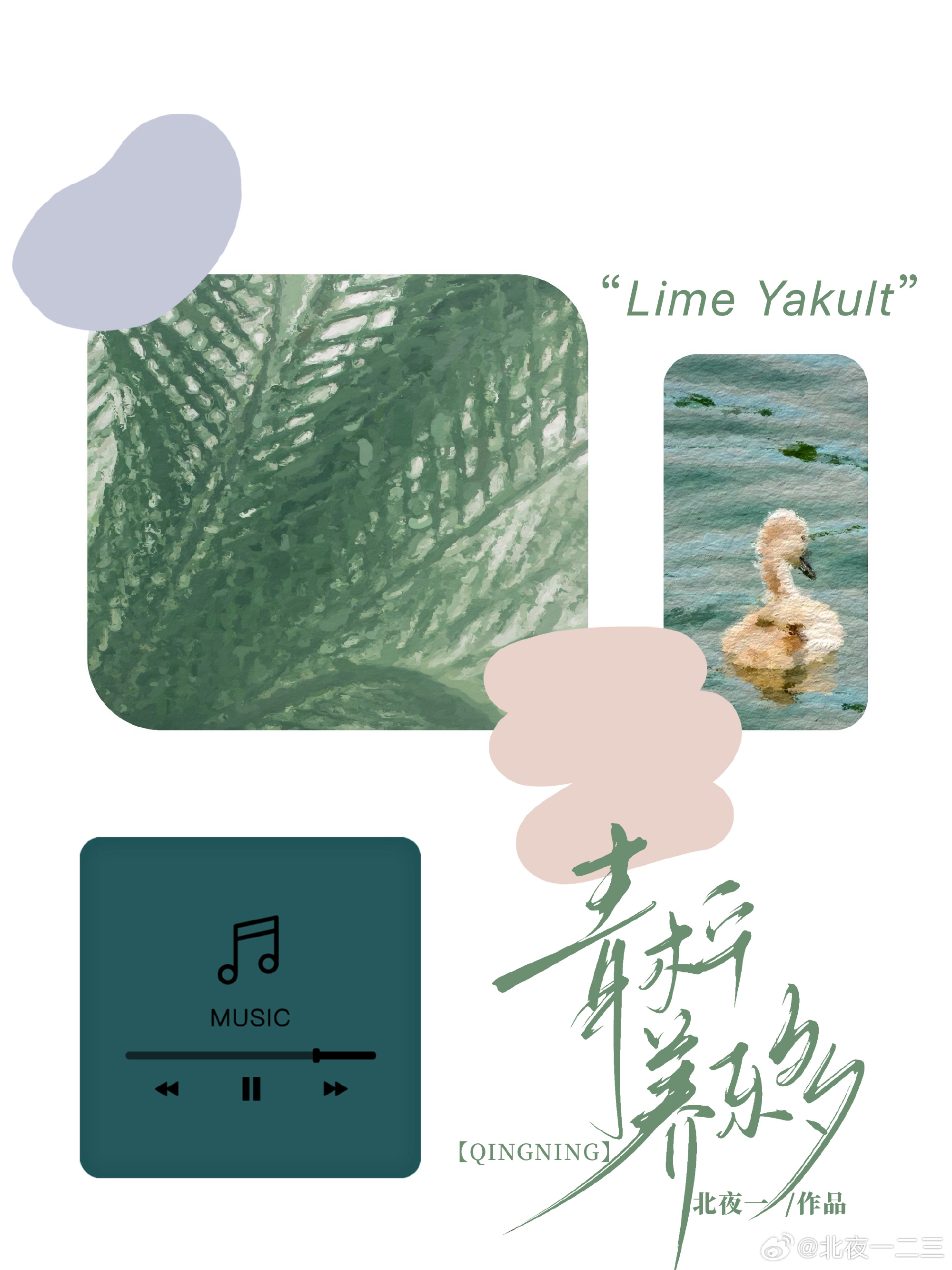 柠檬养乐多配料