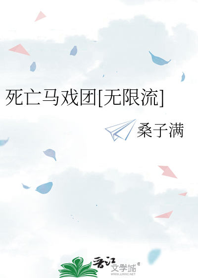 小丑马戏团无限金币