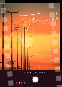 落日心动花语是什么