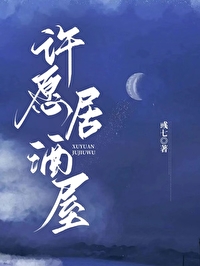 许愿真的有用吗